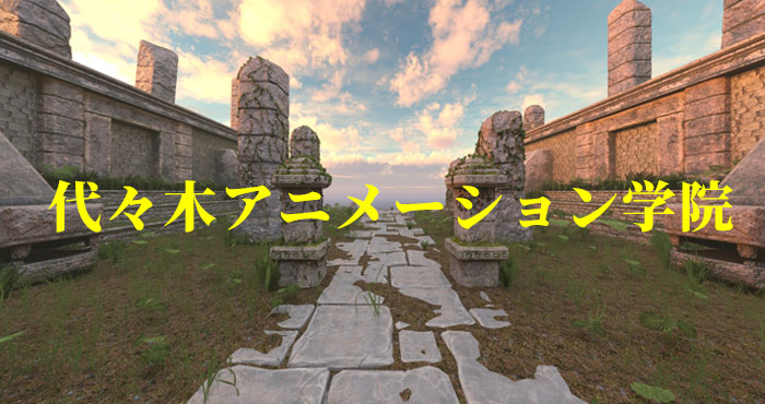 代々木アニメーション学院